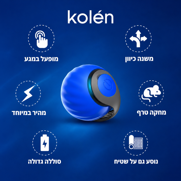 ספידי טייל · צעצוע הציד החכם לחתולים